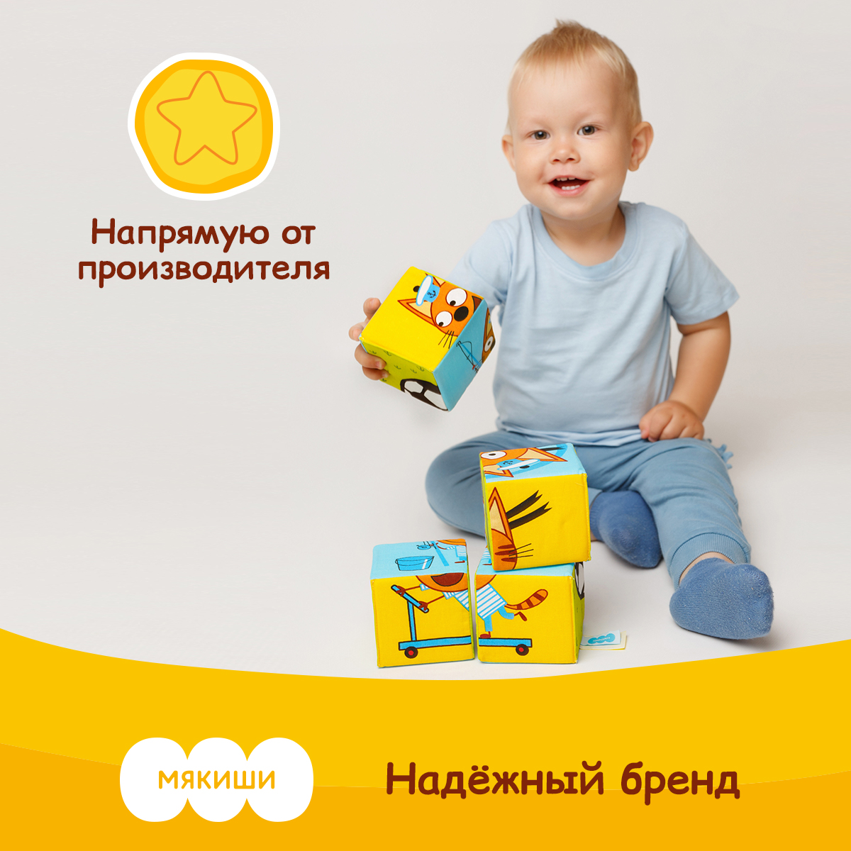 Игрушка Мякиши кубики Три Кота Собери Коржика - фото 5