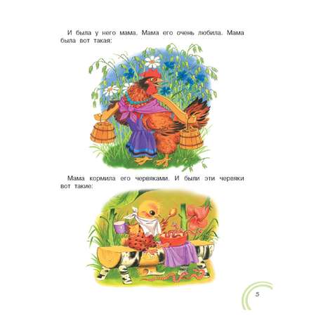 Книга АСТ Маленькие сказочки