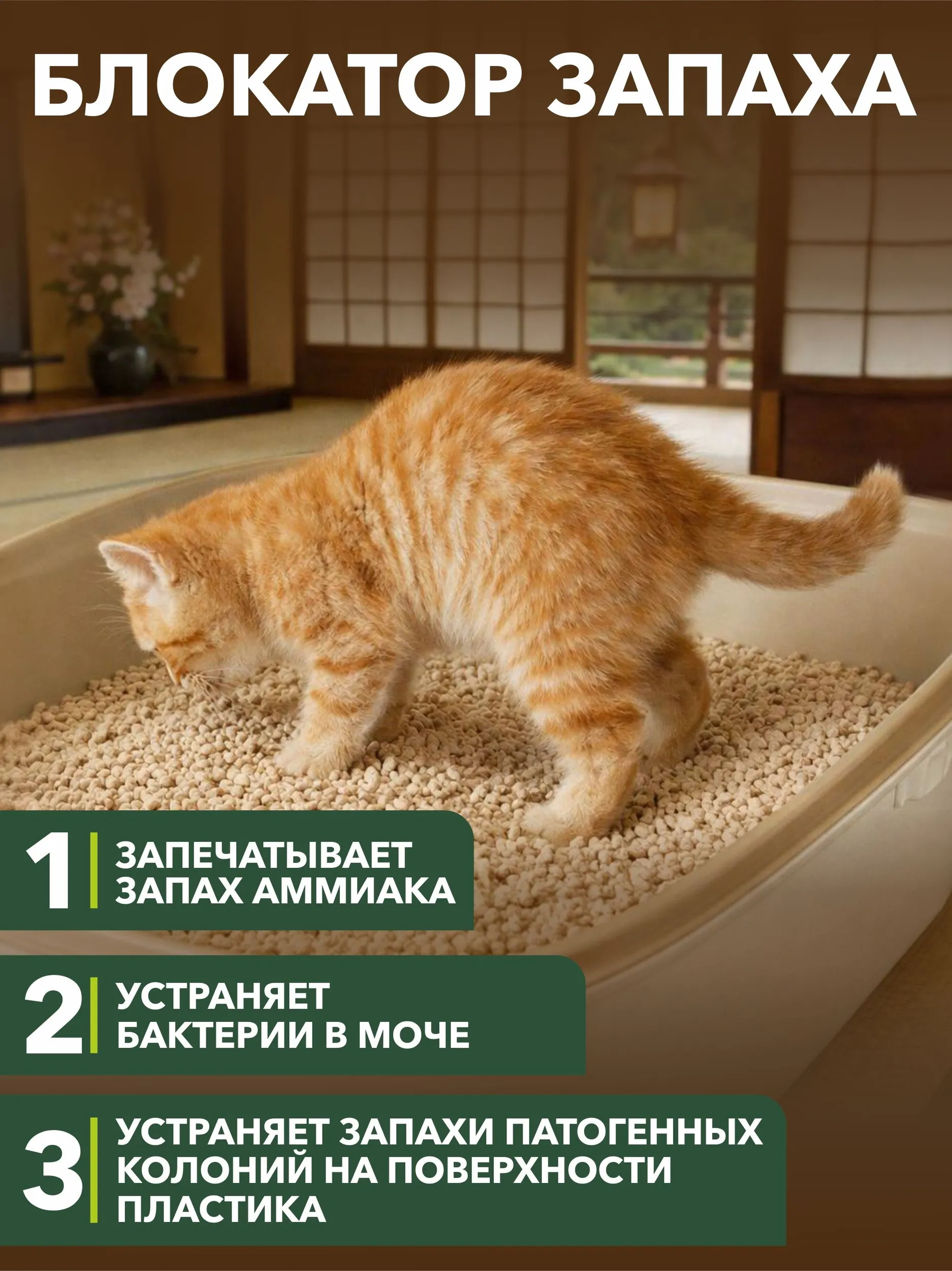 Наполнитель Japan Premium Pet 14 л 4 кг комкующийся, растительный, впитывающий - фото 5