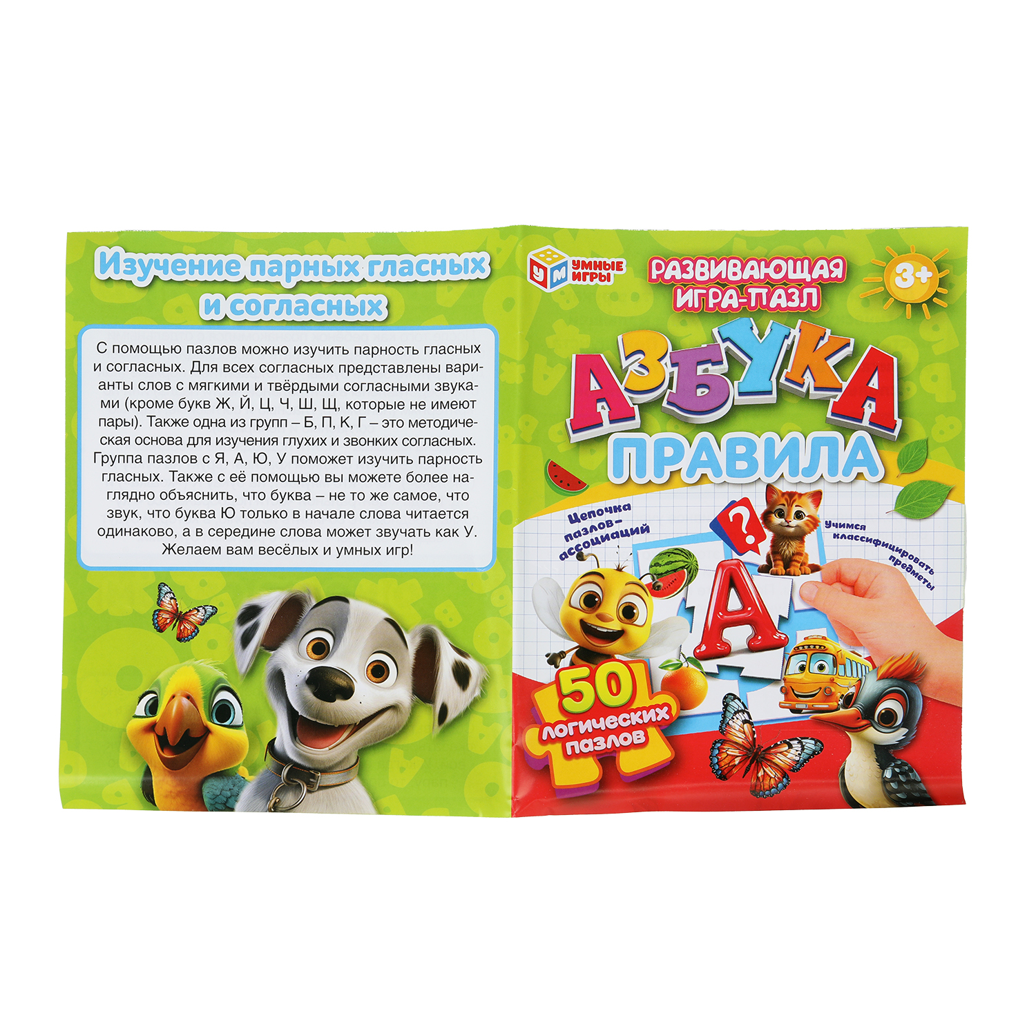Настольная игра Умные игры Азбука - фото 6