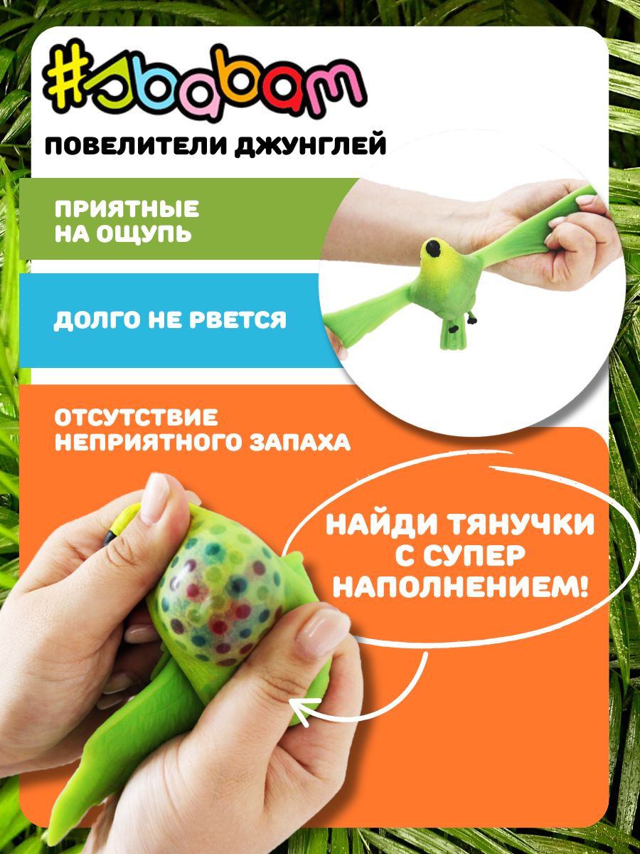 Игрушка-антистресс Sbabam - фото 9