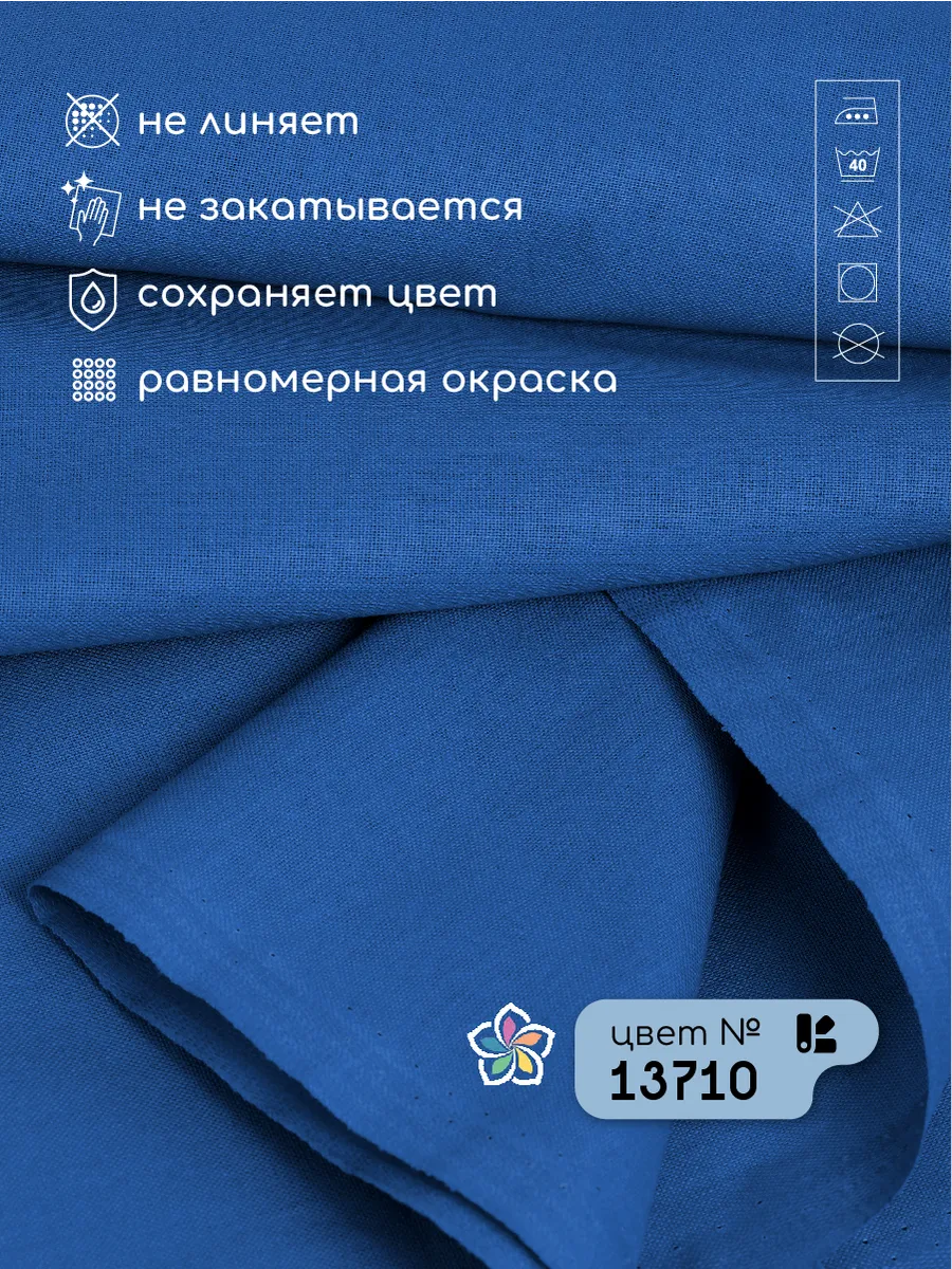 Ткани для рукоделия Ткани Magok васильковый 2 м - фото 3