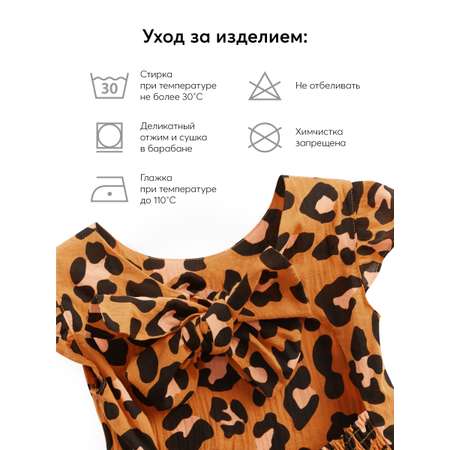 Платье Happy Baby