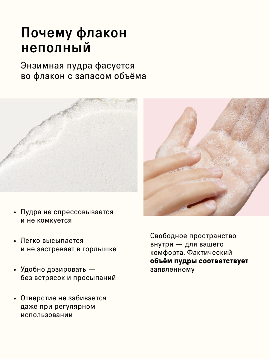 Пудра The Act для умывания 80 мл - фото 11