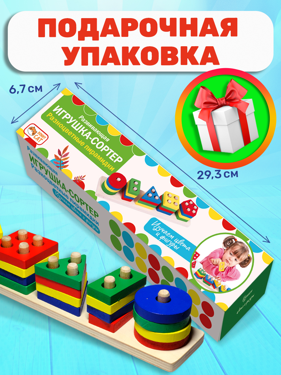 Игрушка BONNY CAT сортер Разноцветные пирамидки - фото 9