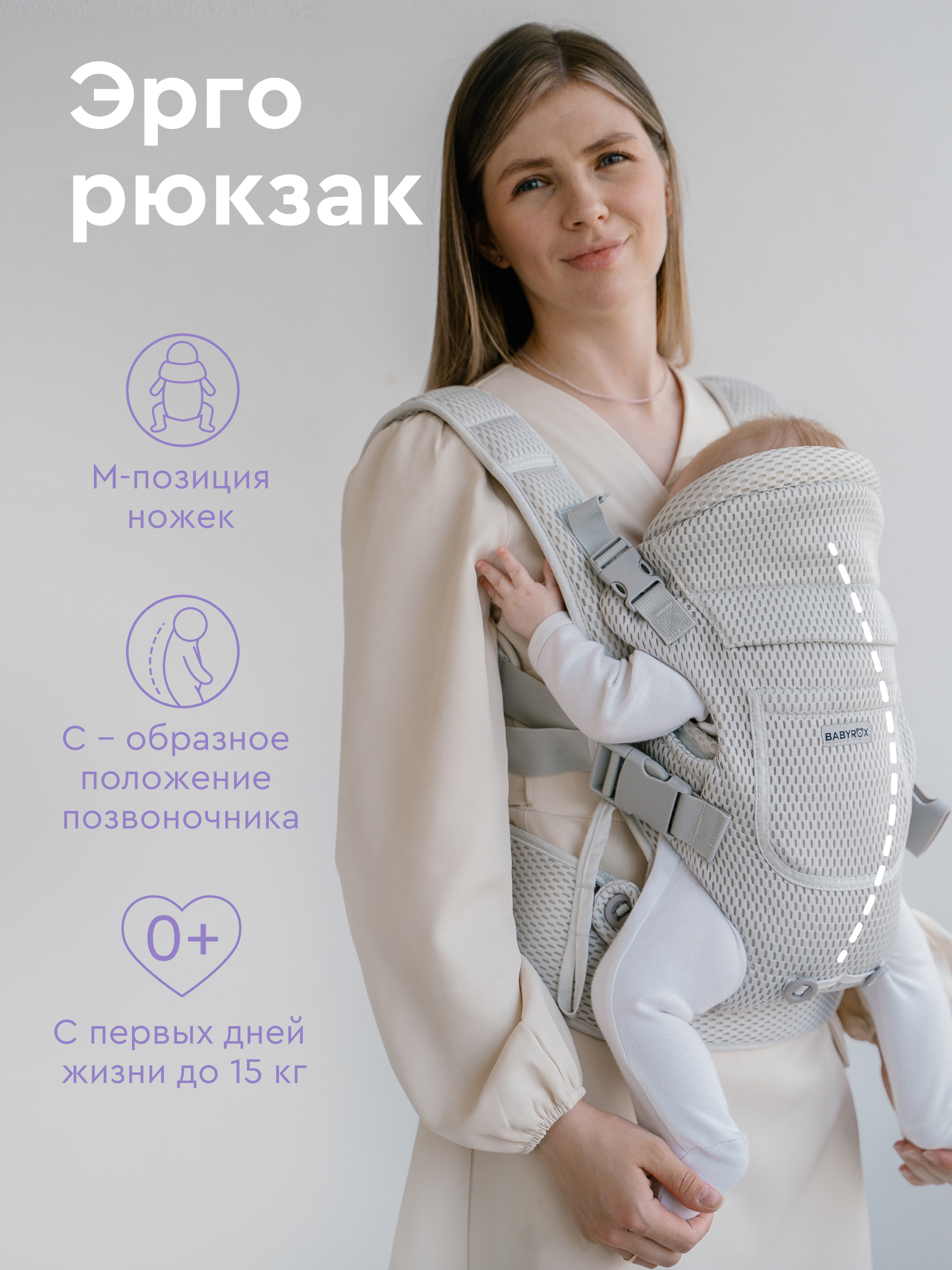 Рюкзак-переноска BabyRox Comfort 3D mesh - фото 1