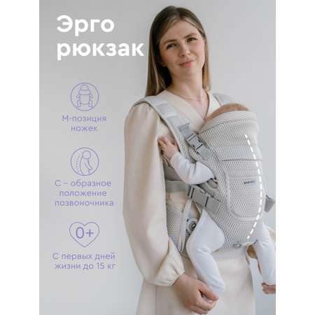 Рюкзак-переноска BabyRox Comfort 3D mesh