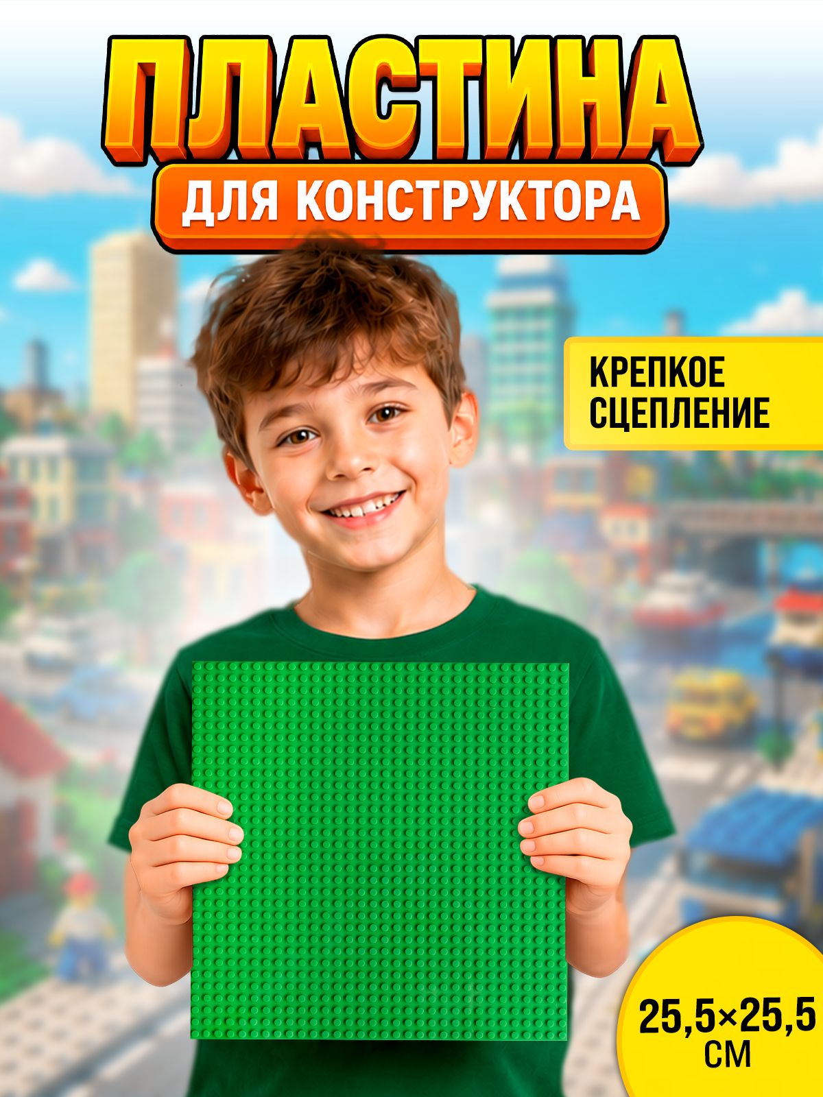 Конструктор QBRIX Пластина зеленая 25,5×25,5 см 1 дет. - фото 1
