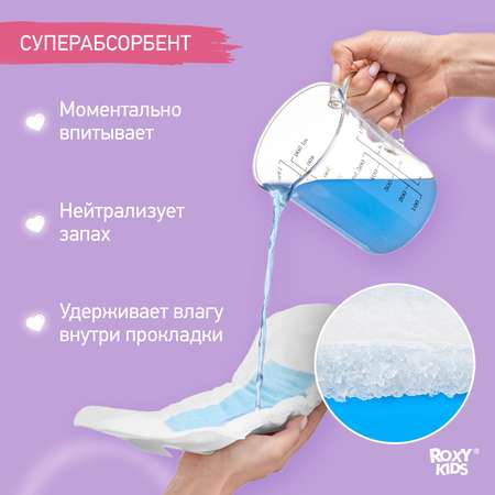 Прокладки послеродовые ROXY-KIDS Super 32 см 10 шт.