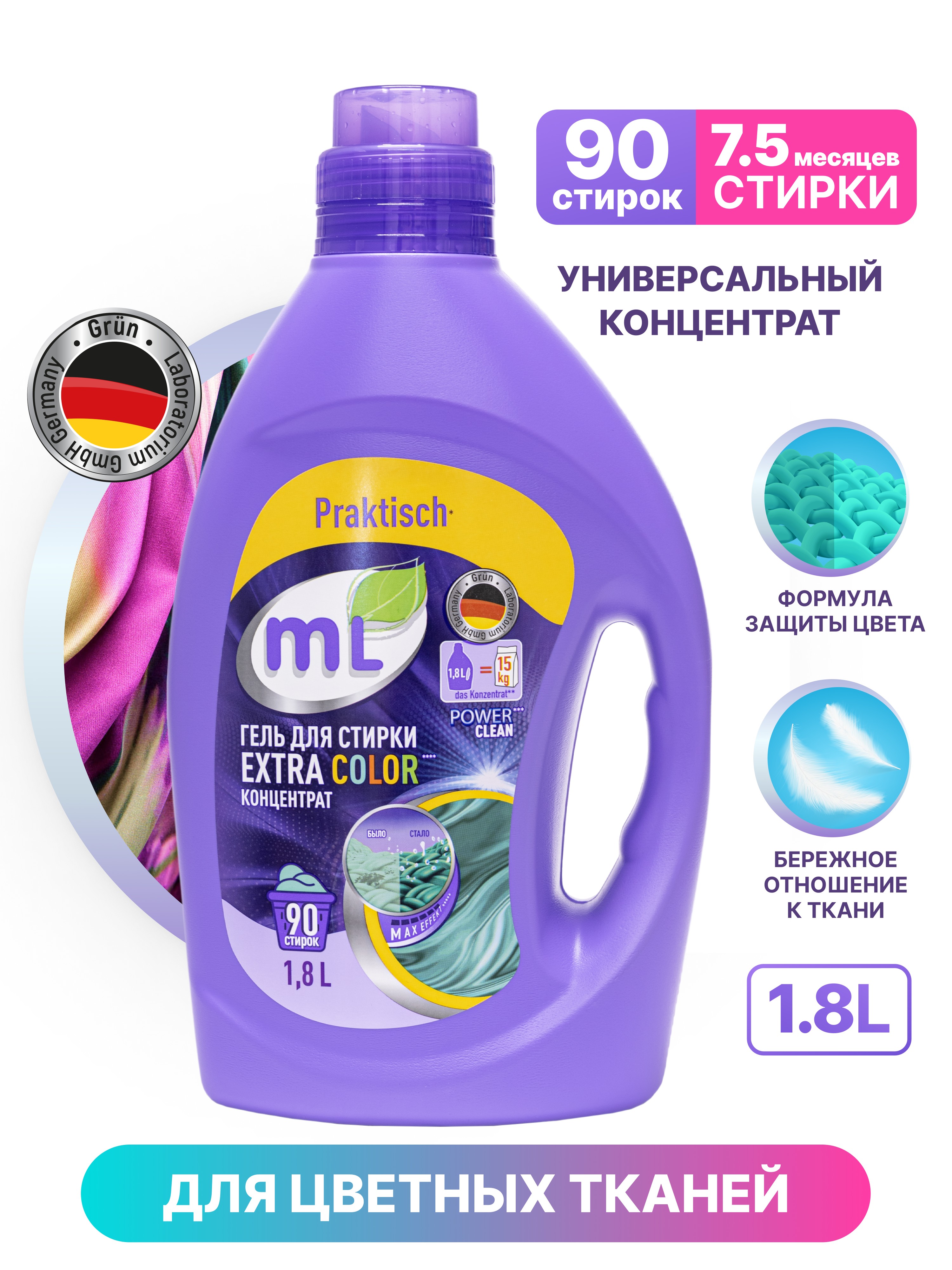 Гель для стирки Meine Liebe Color 1.8 л - фото 1