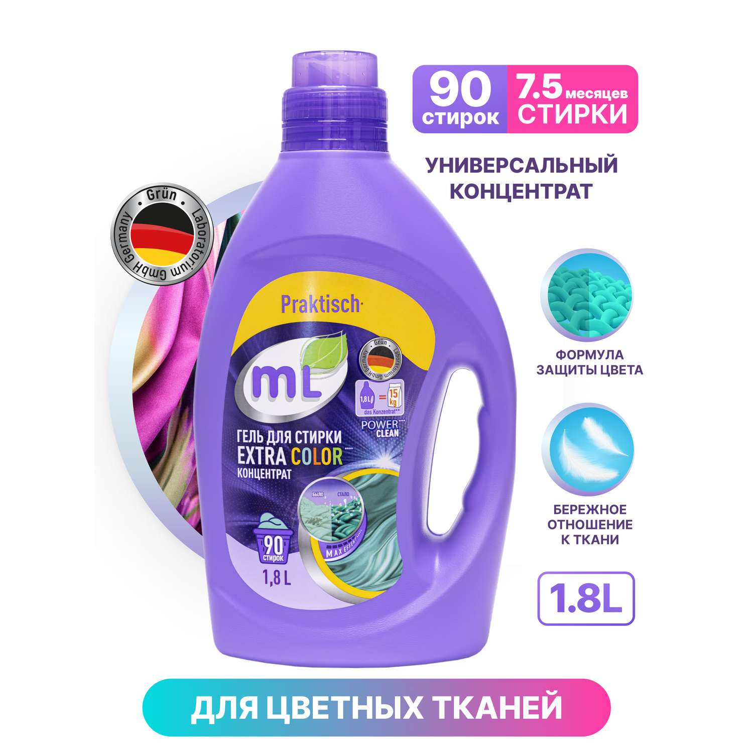 Гель для стирки Meine Liebe Color 1.8 л - фото 1