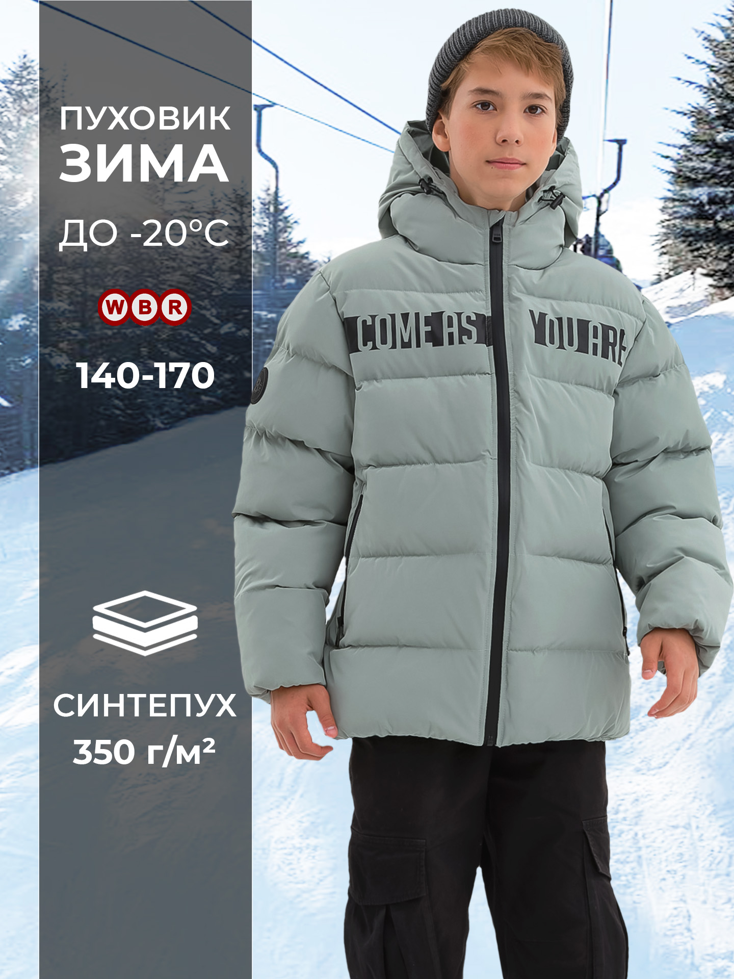 Куртка WBR 72-004 - фото 2