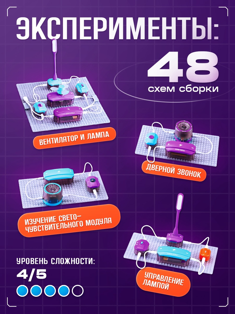 Конструктор Эврики электронный - фото 4