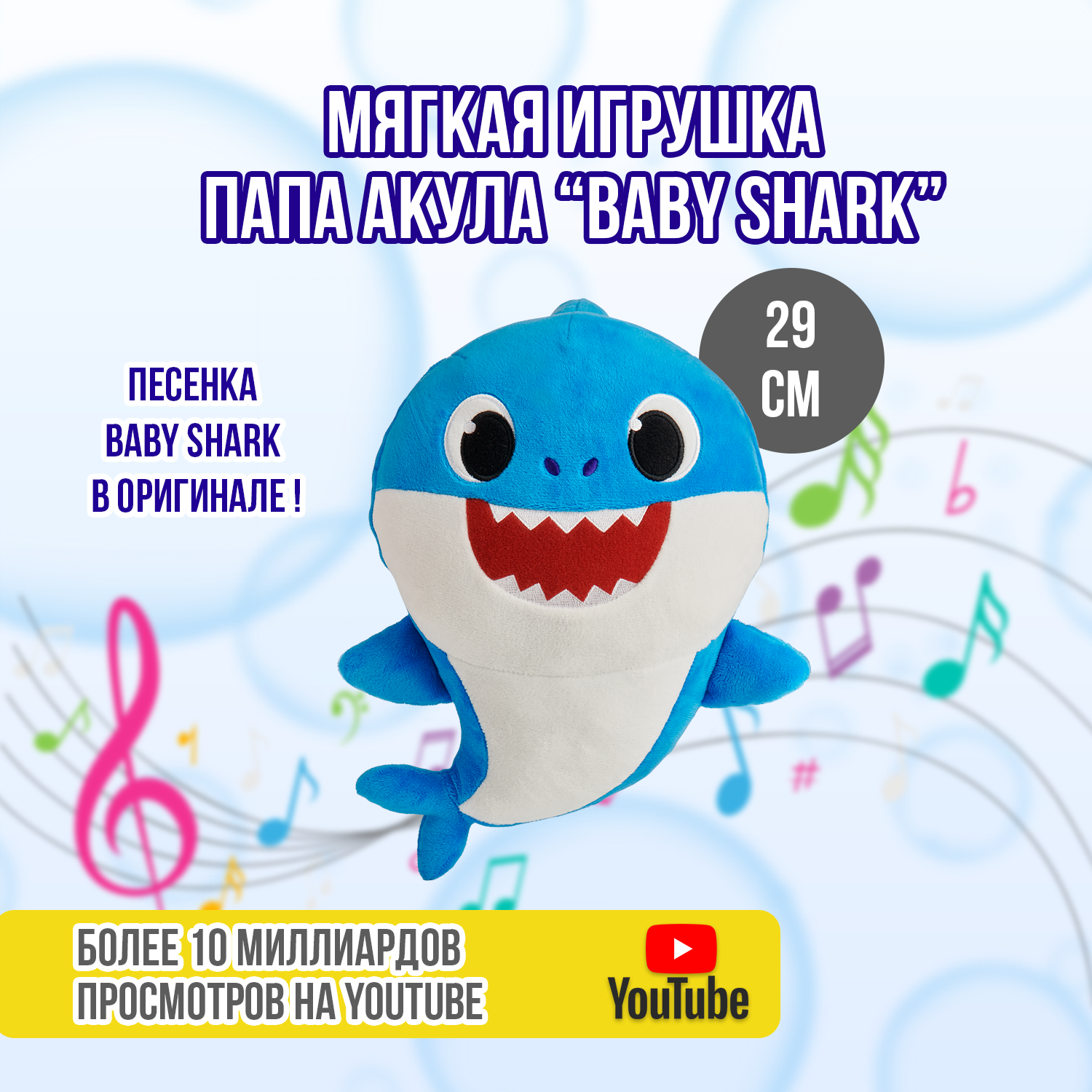 Мягкая игрушка WowWee акула - фото 4