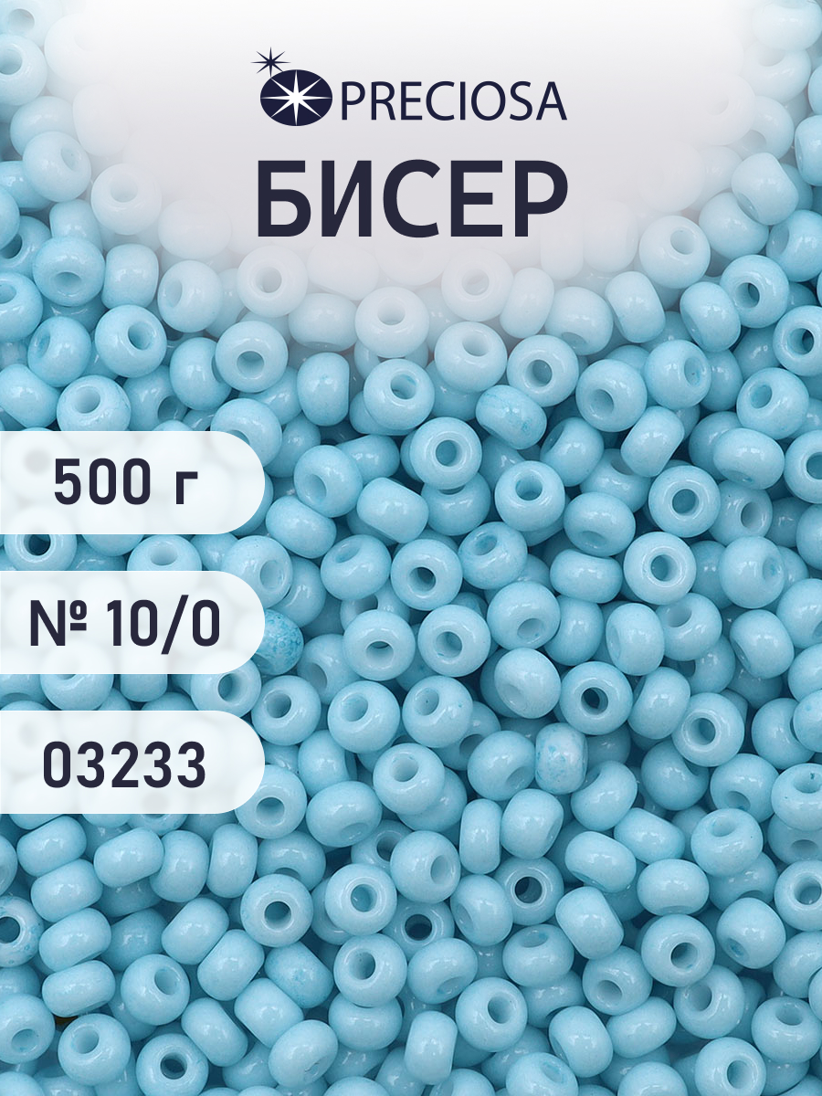 Набор для творчества Preciosa бисер чешский 10/0 500г - фото 1