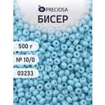 Набор для творчества Preciosa бисер чешский 10/0 500г