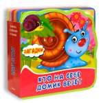 Книжка-игрушка Омега-Пресс с мягкими пазлами Загадки для малышей