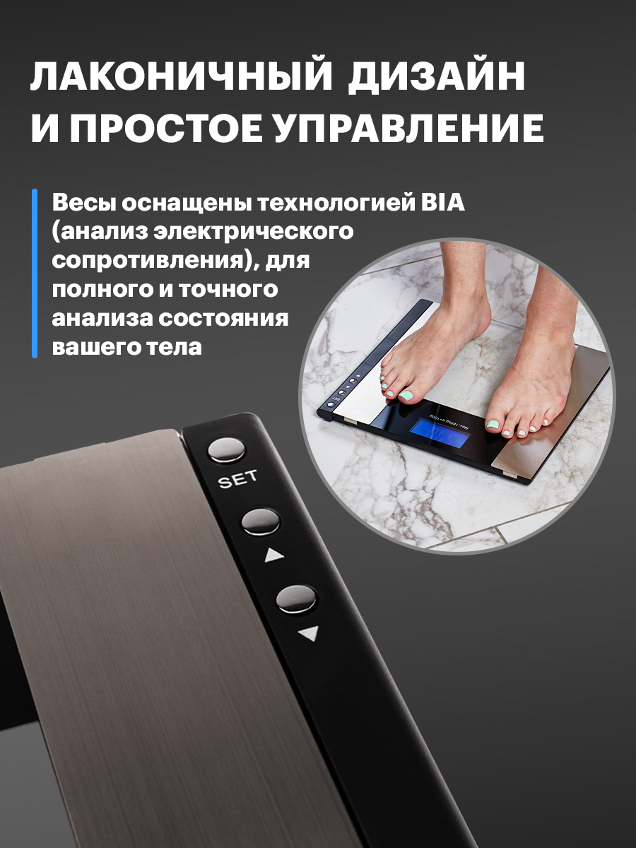 Весы электронные REXANT Smart Life с диагностикой 72-1203 - фото 5