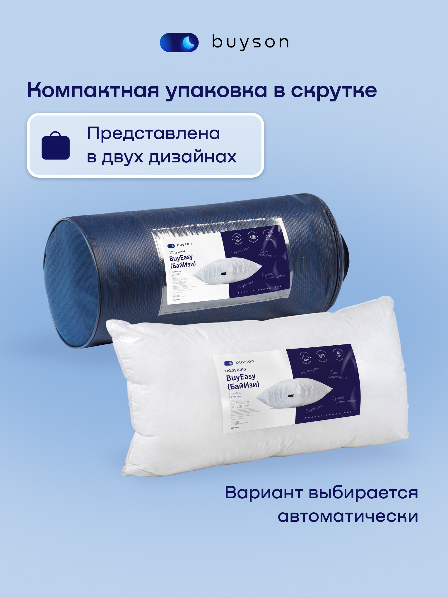 Подушка ортопедическая buyson БайИзи 50 x 70 см - фото 12
