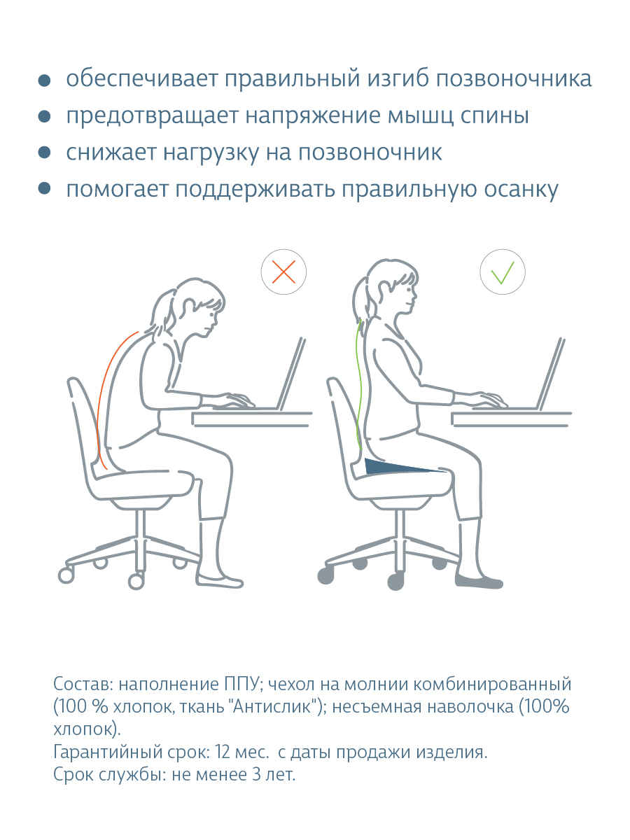 Подушка на стул клиновидная для осанки EcoKinder клиновидная - фото 4