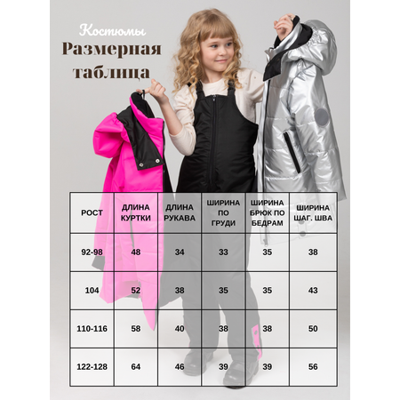 Куртка и полукомбинезон Fabrika Gorickoy