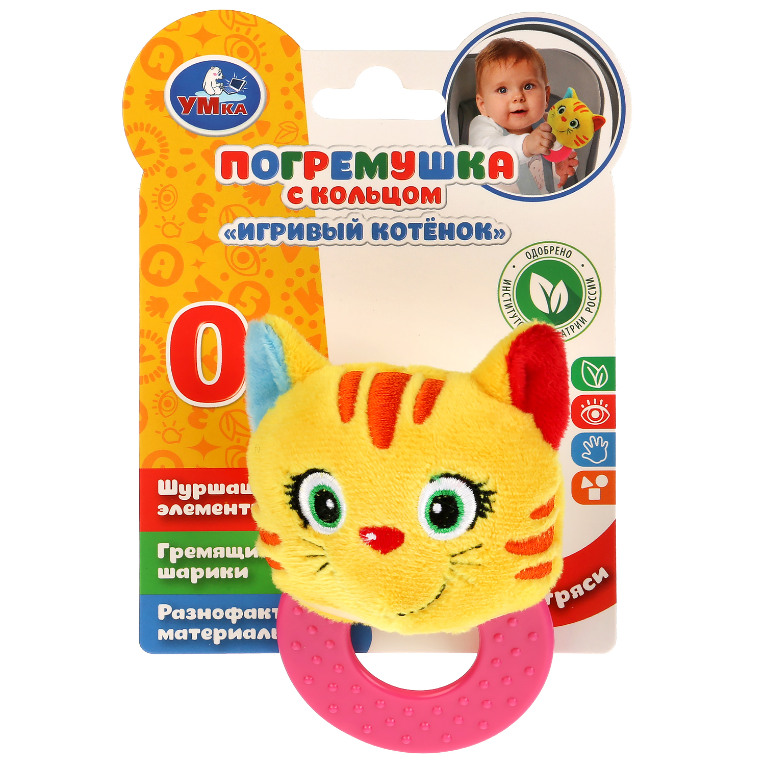 Прорезыватель УМка Котик - фото 2