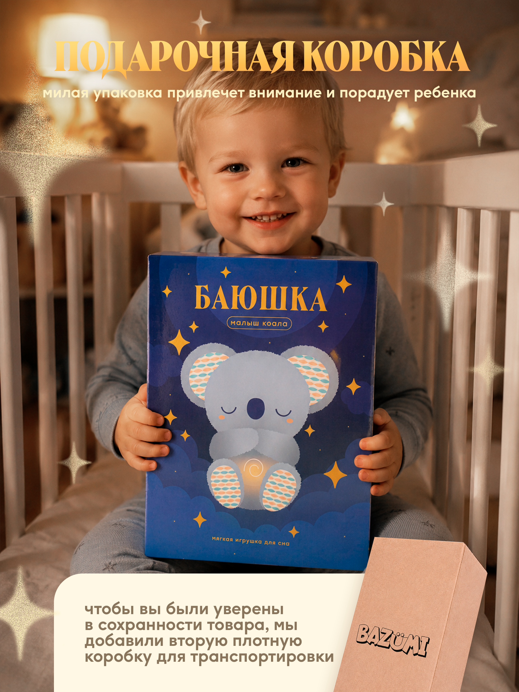 Мягкая игрушка BAZUMI ночник Коала дышащая со светом - фото 8