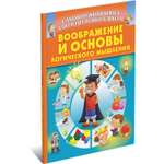 Книга Харвест Воображение и основы логического мышление