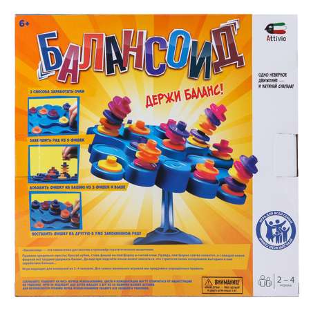 Настольная игра Attivio