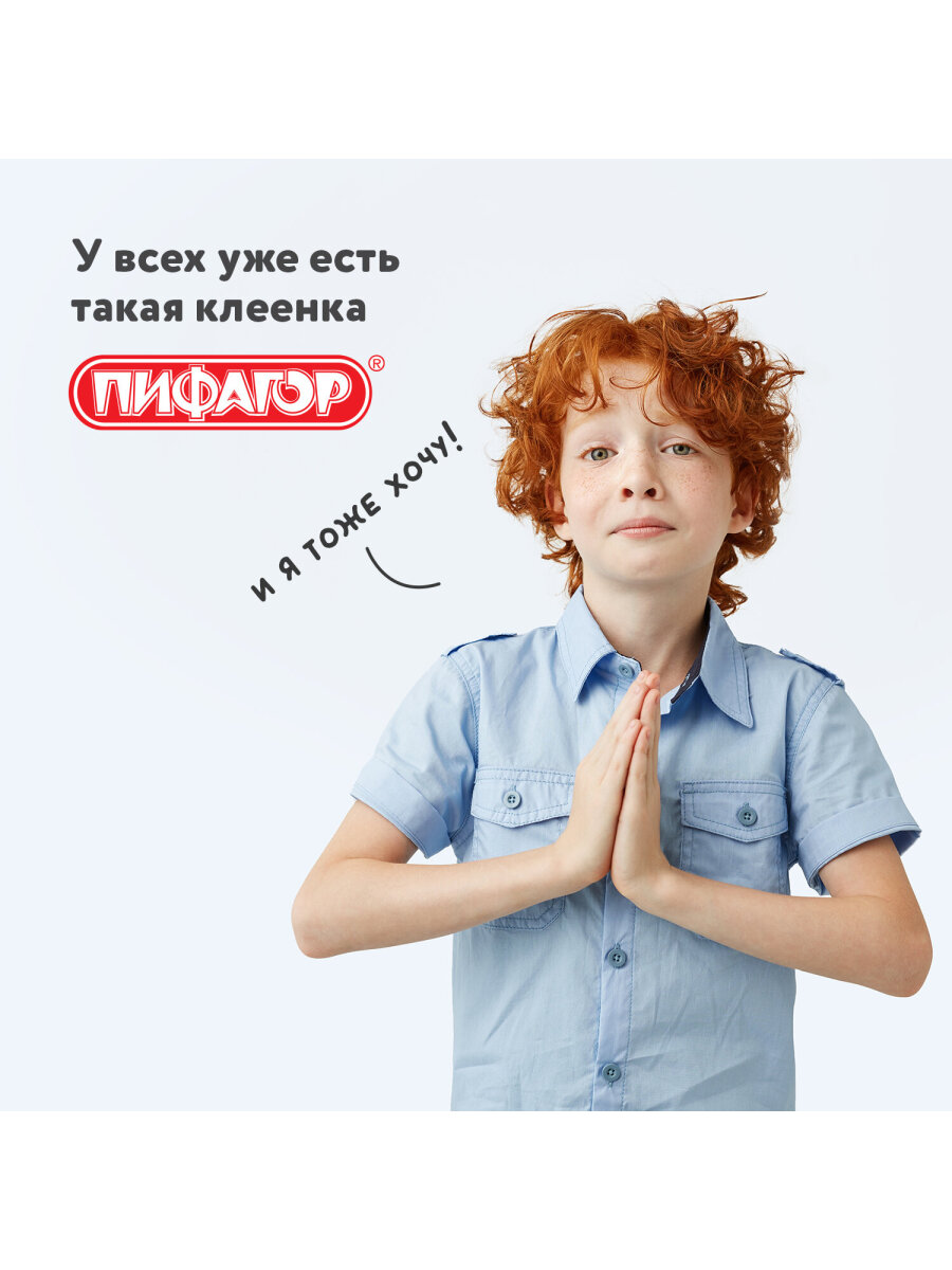 Коврик настольный Пифагор - фото 5