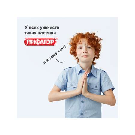 Коврик настольный Пифагор