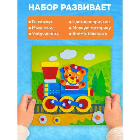 Набор для творчества Дрофа-Медиа аппликация Путешествие на поезде