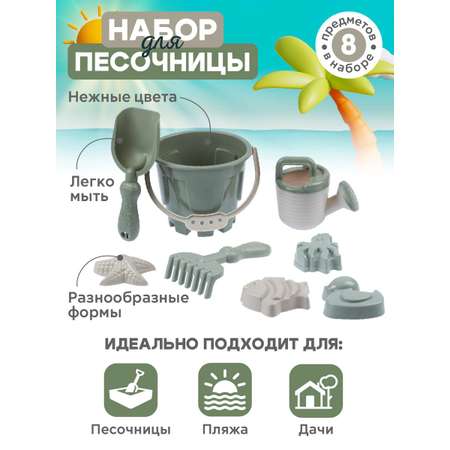 Песочный набор Компания Друзей