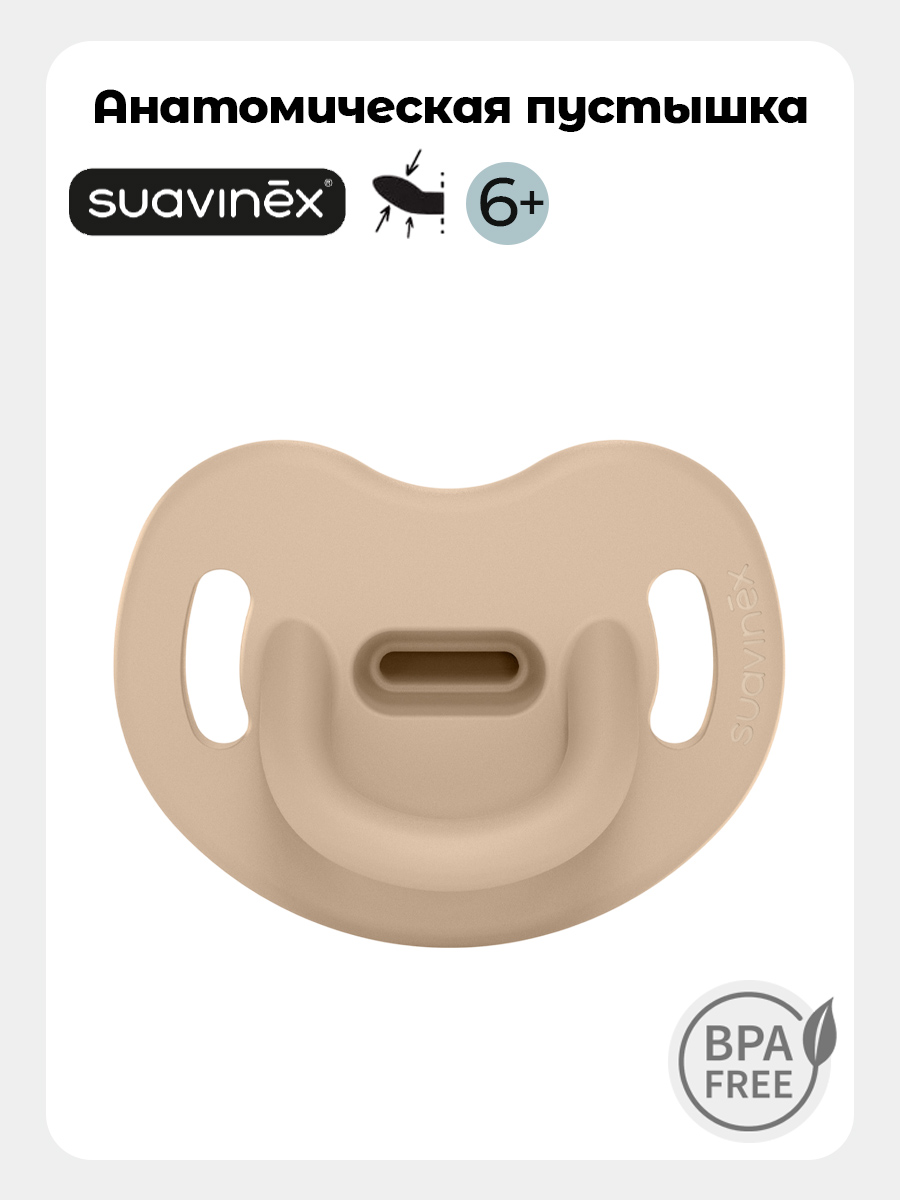 Пустышка Suavinex силикон анатомическая от 6 мес. 1 шт. - фото 1