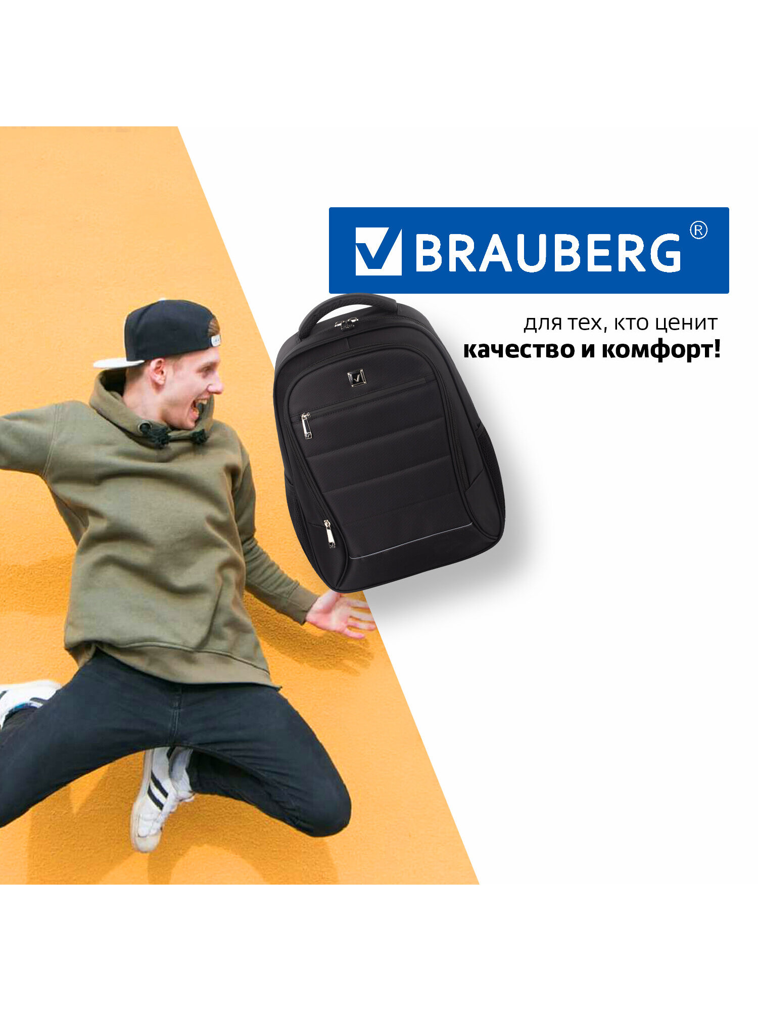 Рюкзак Brauberg Urban Impulse - фото 2