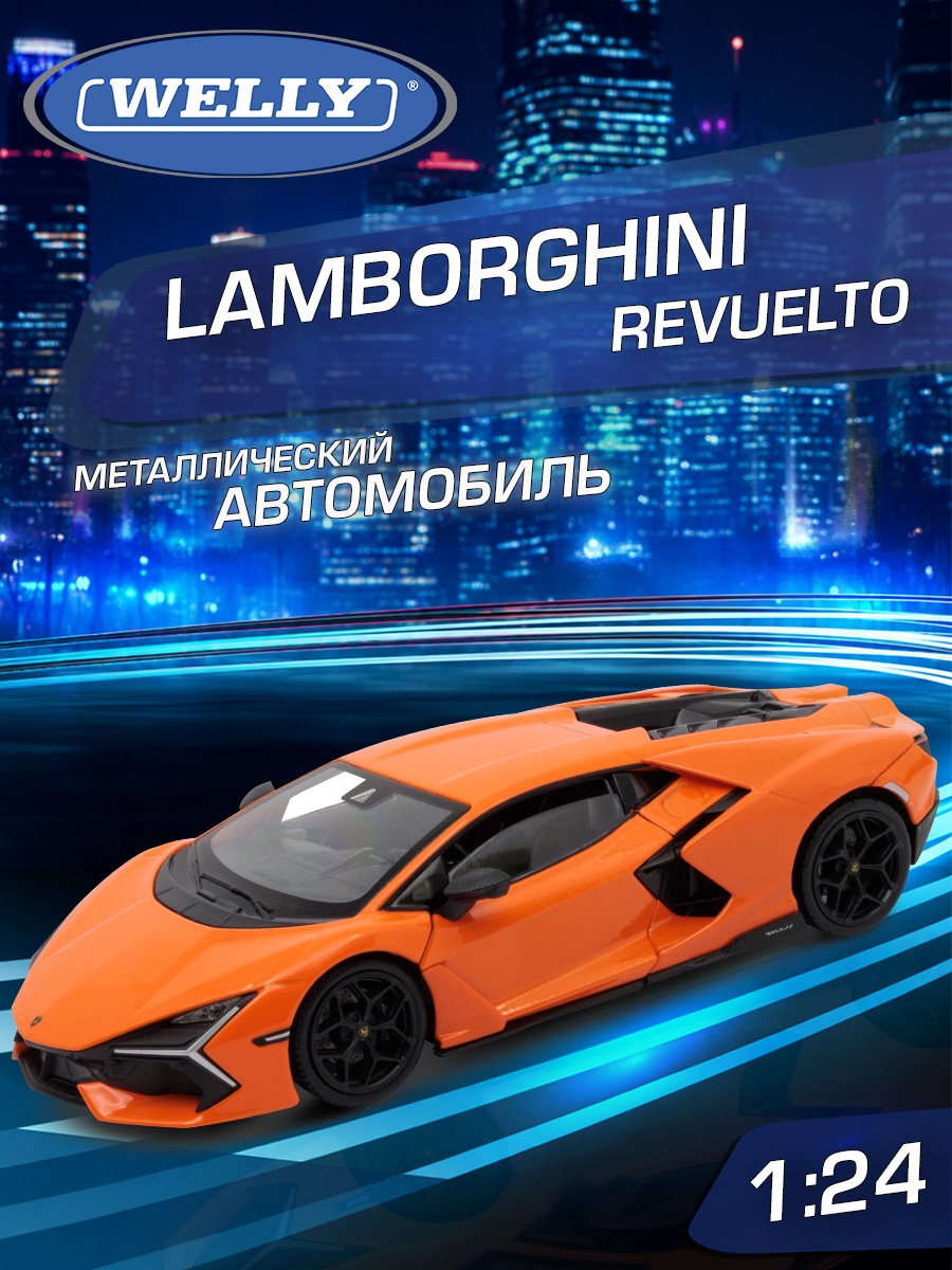 Автомобиль Welly Lamborghini Ламборгини Ревуэлто 1:24 WL_24126W - фото 1