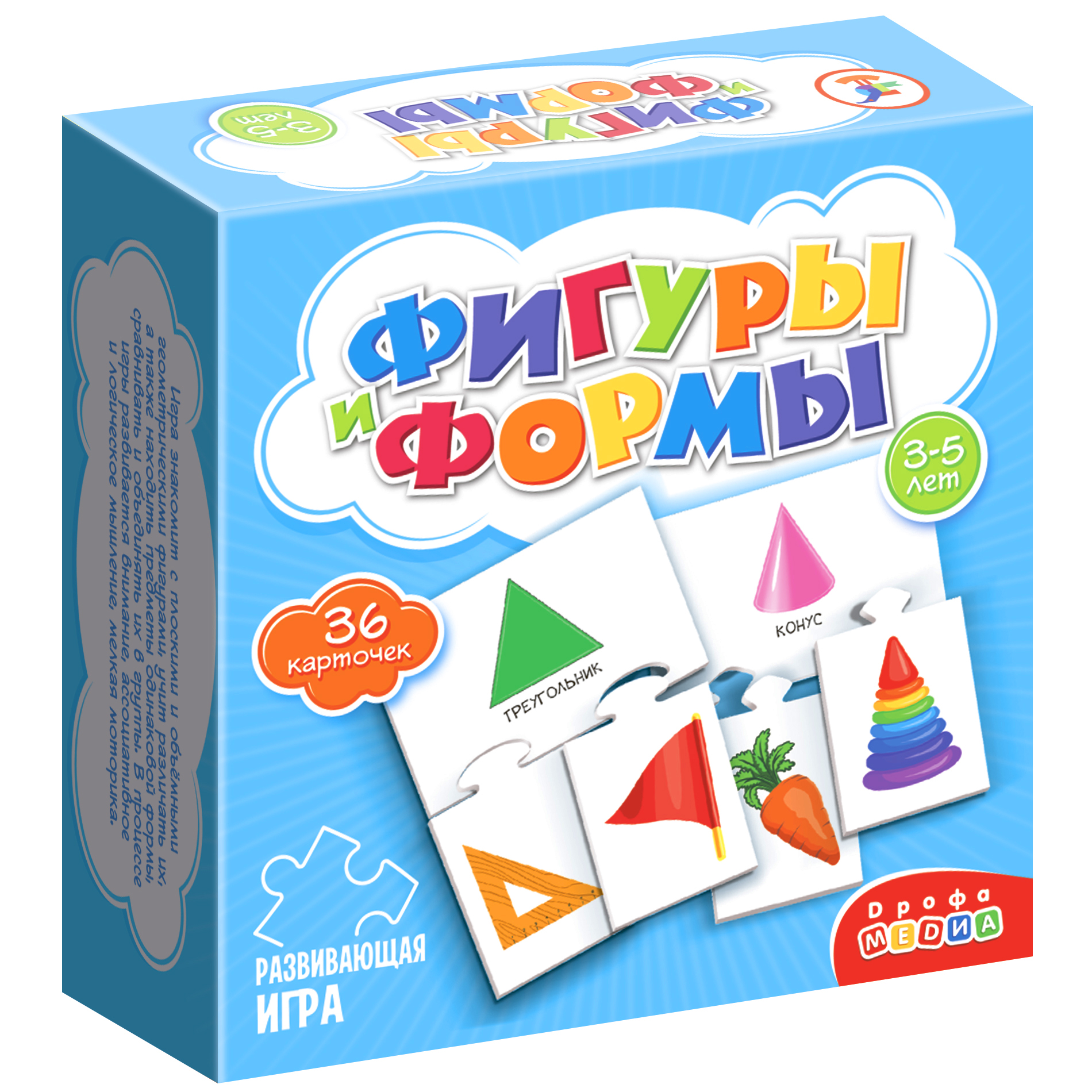 Игра развивающая Дрофа-Медиа Фигуры и формы 4211 - фото 1