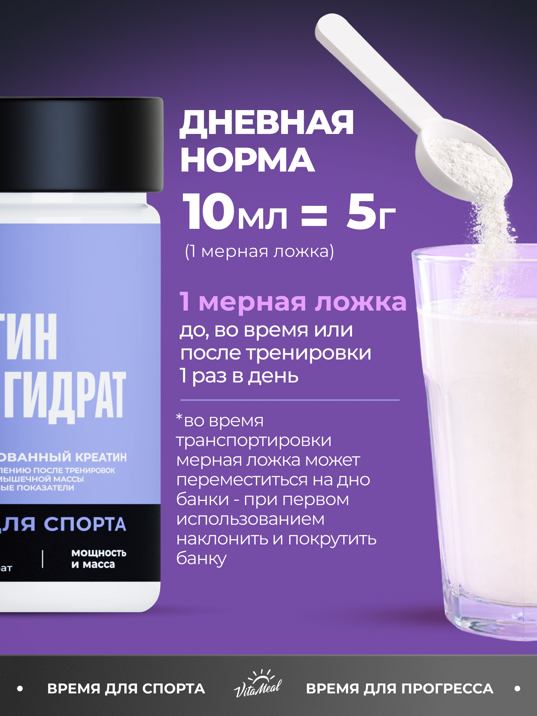 Креатин VitaMeal моногидрат порошок для силы и роста мышц 300 г без вкуса - фото 8