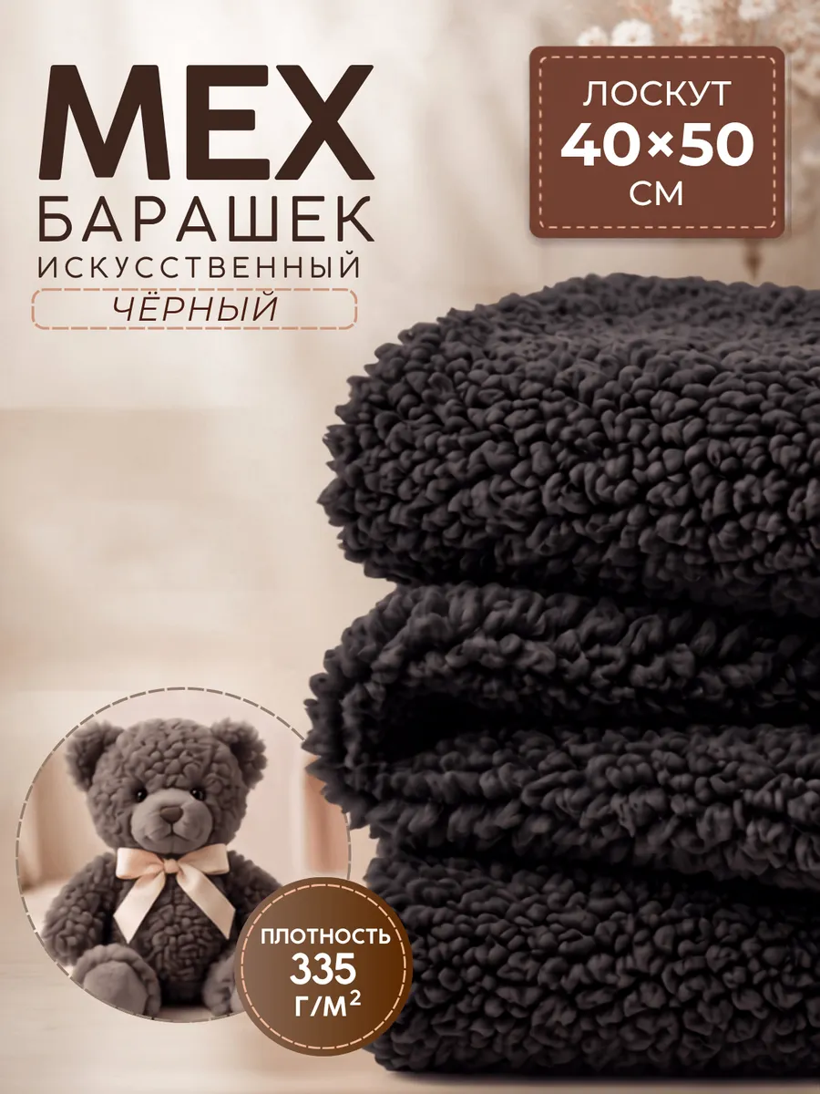 Ткани для рукоделия Ткани Magok 40 х 50 см - фото 1