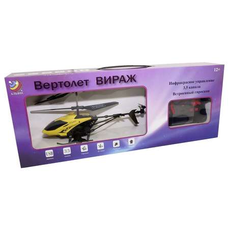 Вертолет РУ АЛЬЯНС