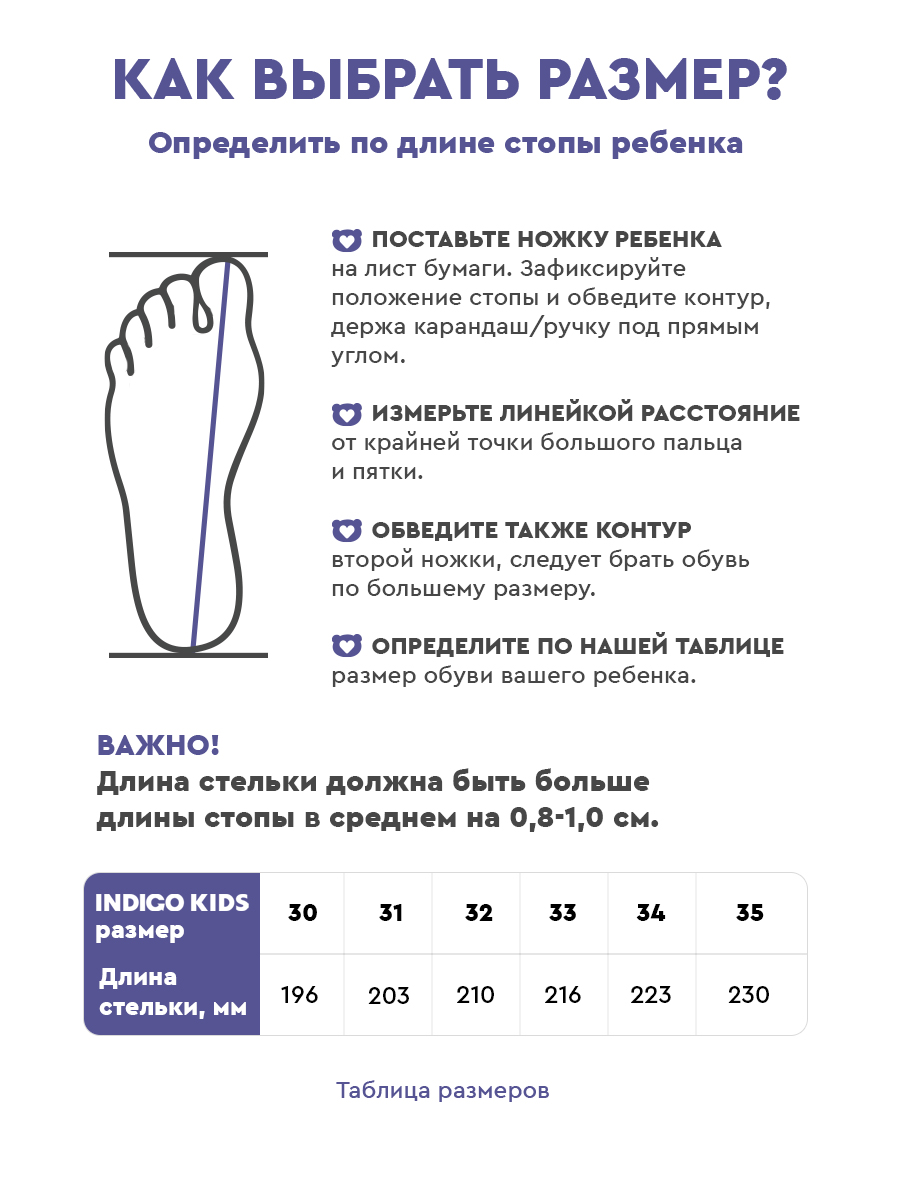 Ботинки Indigo kids 50-655AL - фото 4