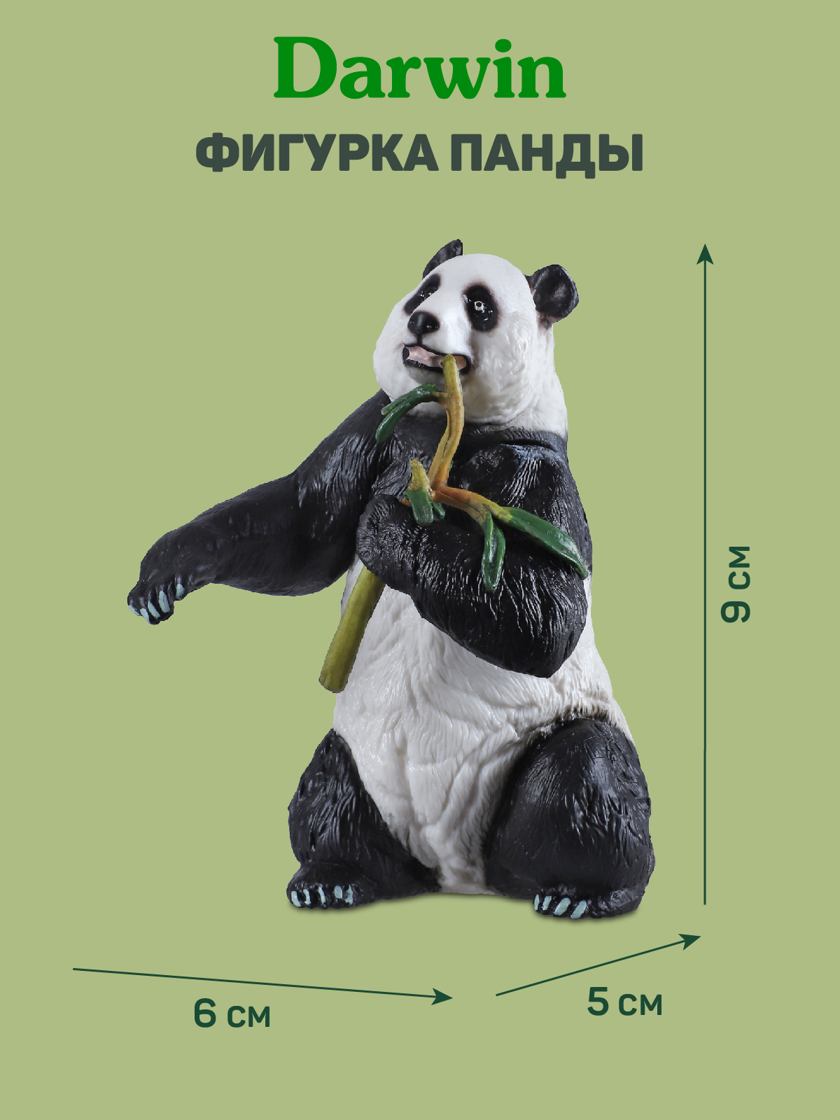 Фигурка DARWIN Животные Панды - фото 3
