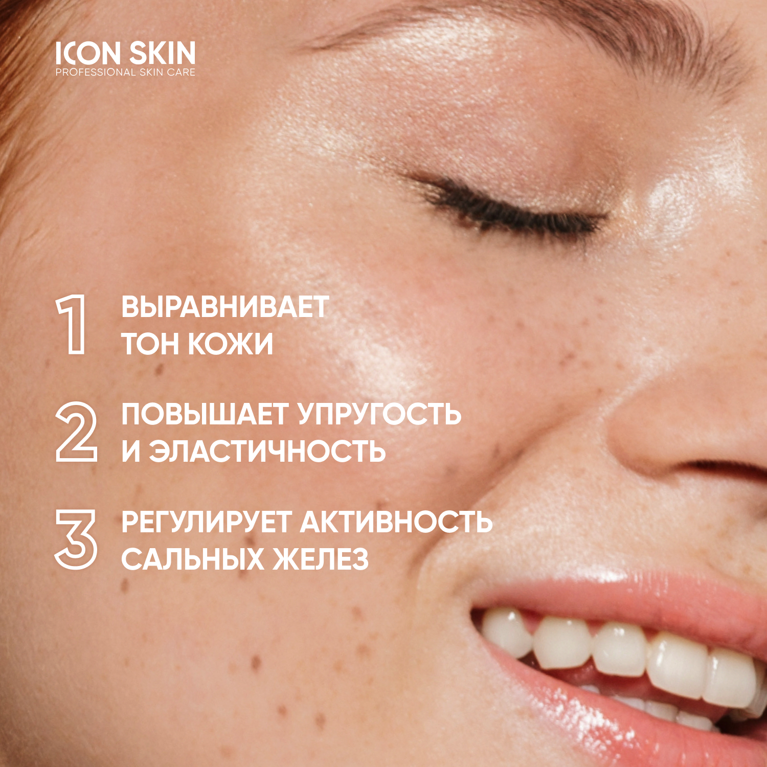 Крем ICON SKIN Vitamin C Radiant - фото 2