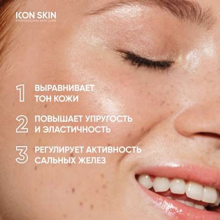 Крем ICON SKIN Vitamin C Radiant