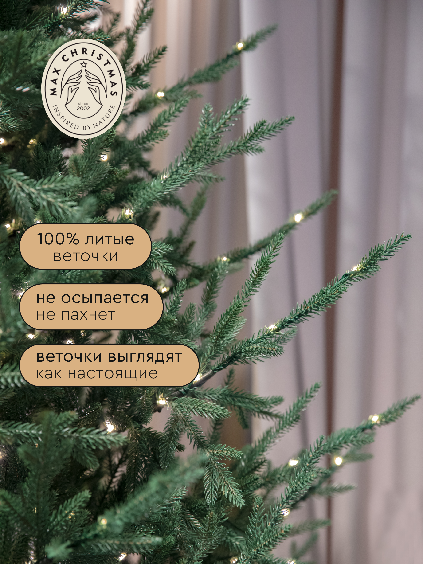 Ель искуственная Max CHRISTMAS ЛСФЛ 24 - фото 4