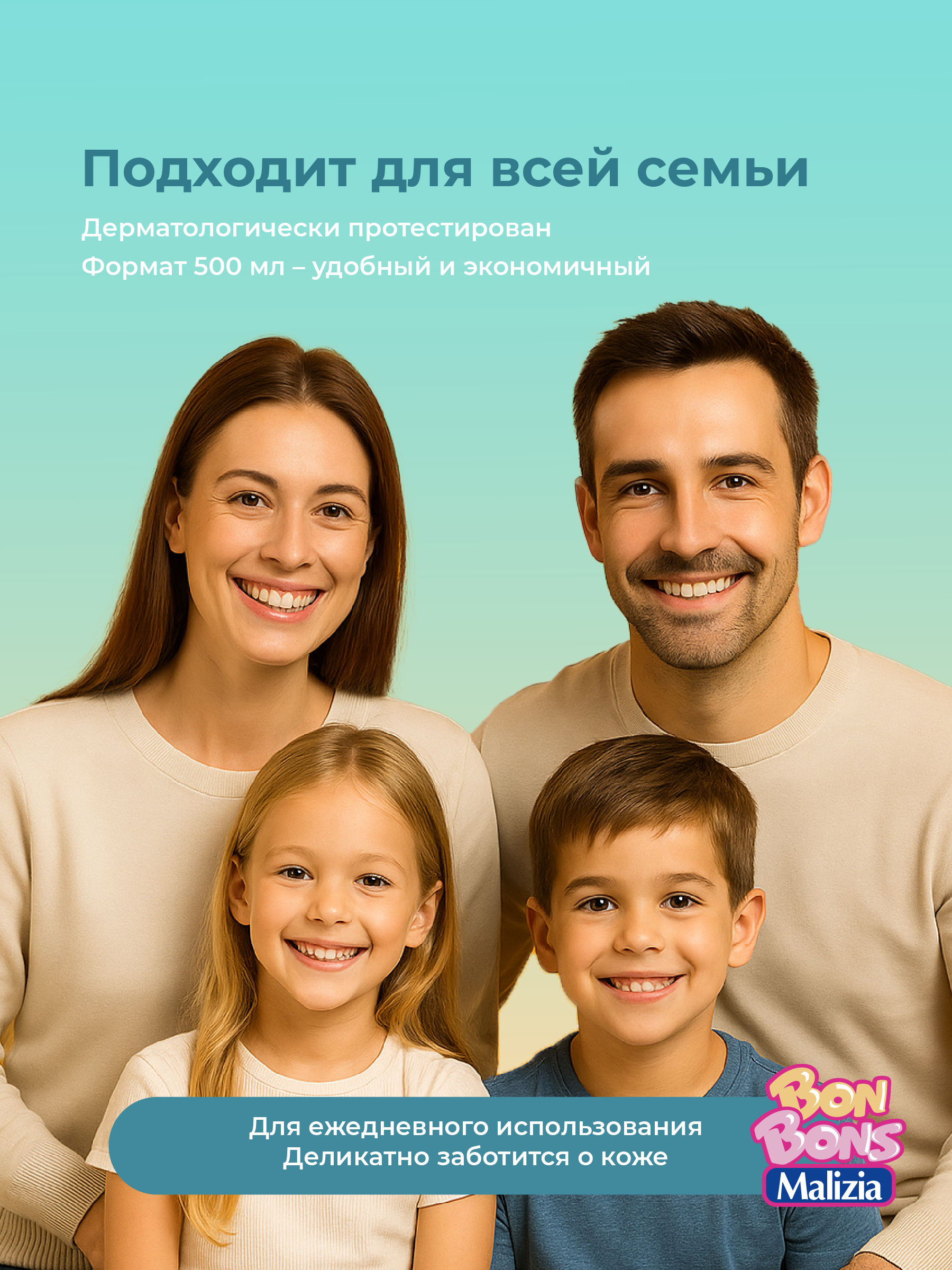 Пена Malizia 500 мл - фото 3