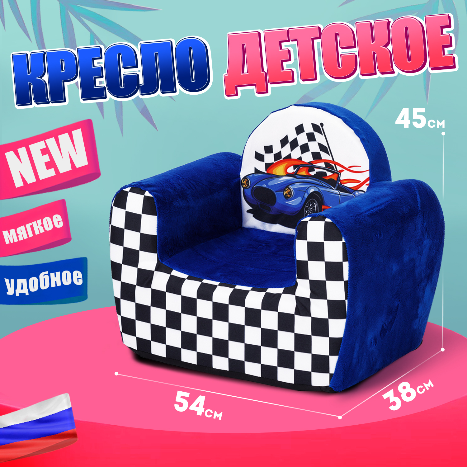 Кресло Тутси мягкое Скорость синий модель Детство - фото 2