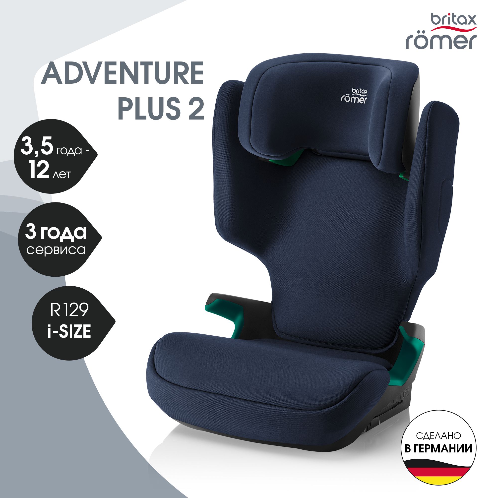 Автокресло Britax Roemer Adventure Night Blue 2/3 (15-36 кг) синий - фото 1