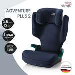 Автокресло Britax Roemer Adventure Night Blue 2/3 (15-36 кг) синий