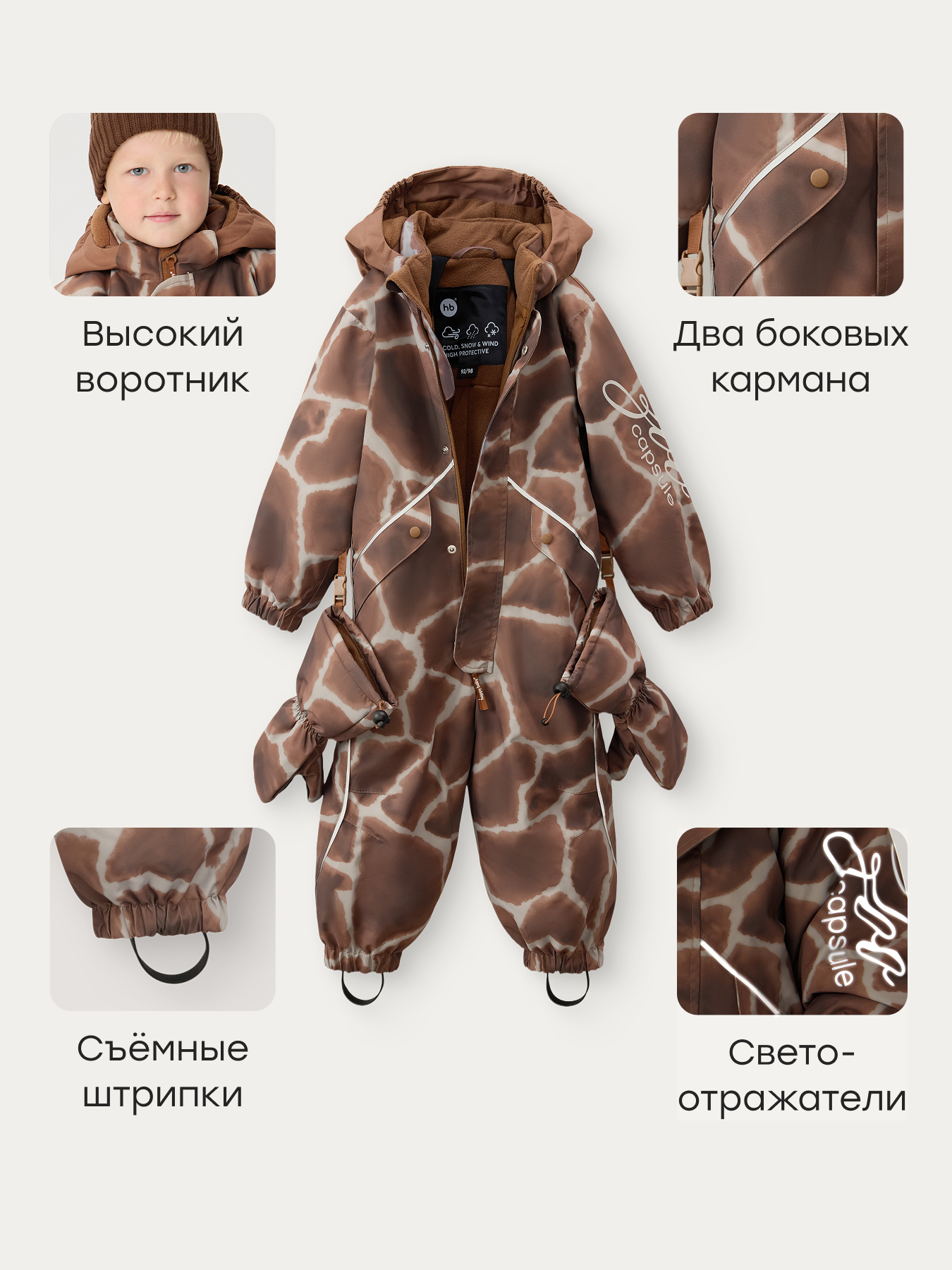 Комбинезон Happy Baby 89077-1_коричневый(жираф) - фото 3